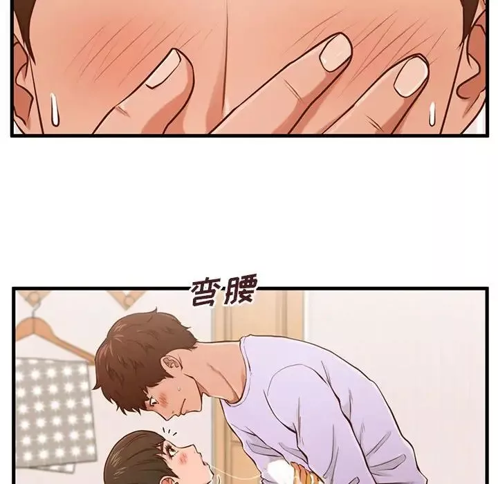 甜蜜合租第6話