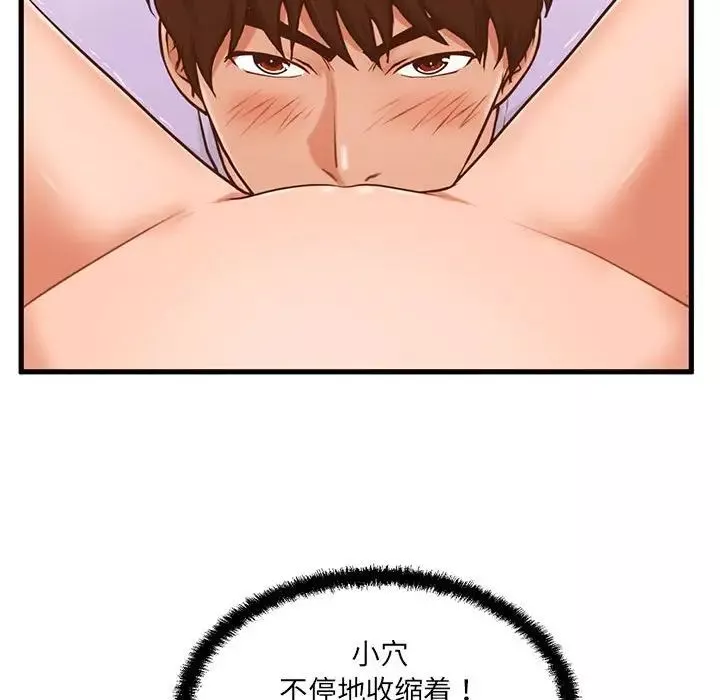 甜蜜合租-第6话 - 图片 96