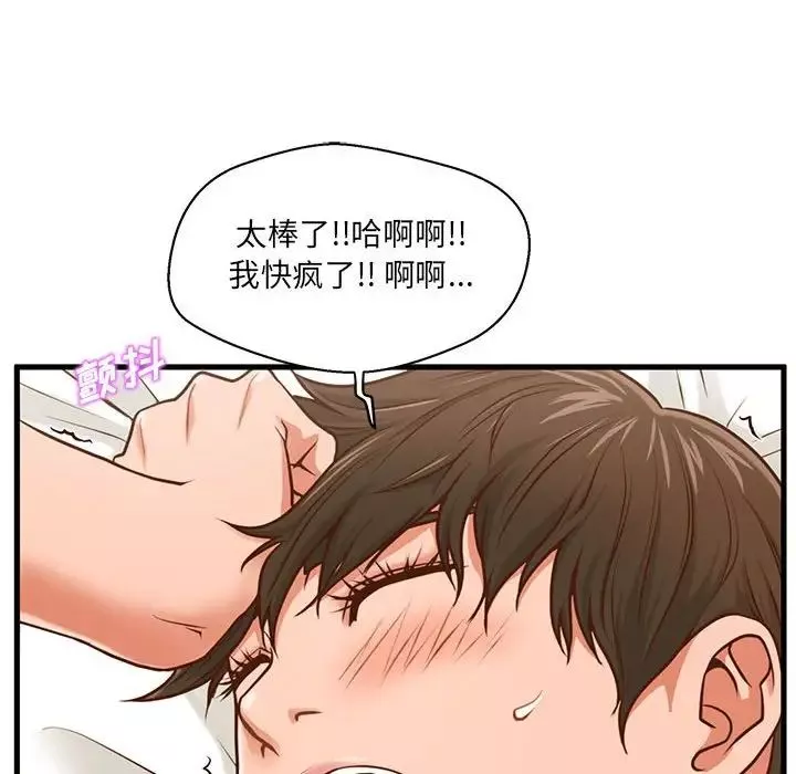 甜蜜合租第6話