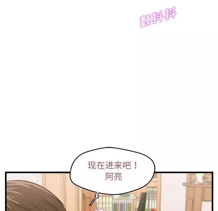 甜蜜合租第6話