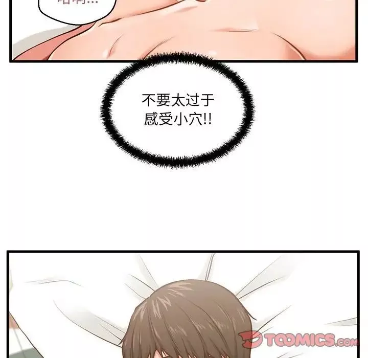 甜蜜合租第7話