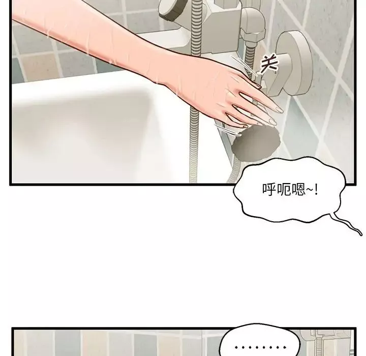 甜蜜合租第7話