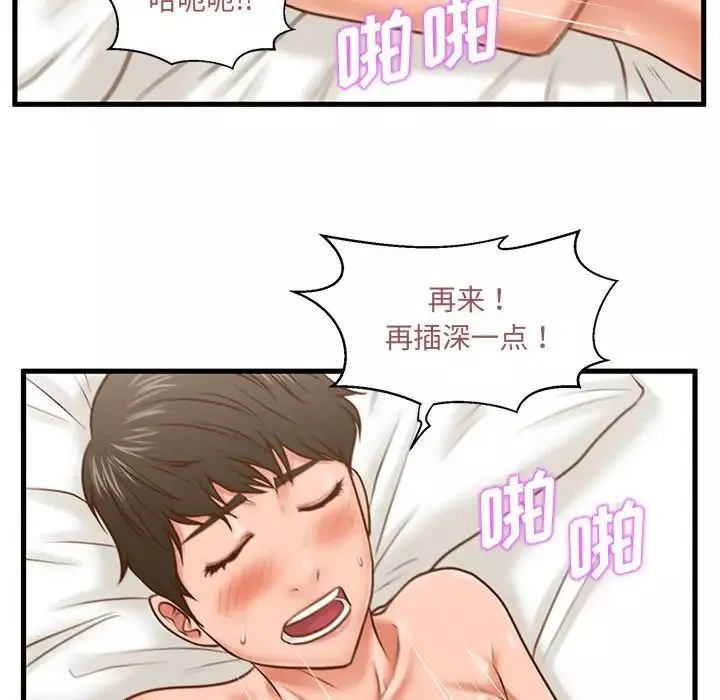 甜蜜合租-第7话 - 图片 38