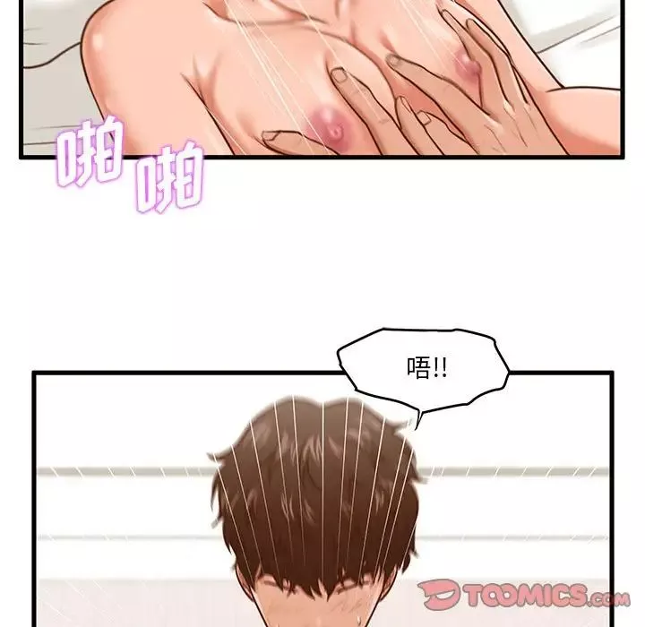 甜蜜合租第7話