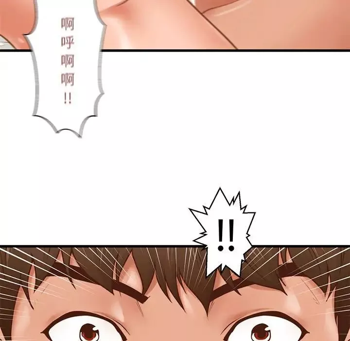 甜蜜合租-第7话 - 图片 41