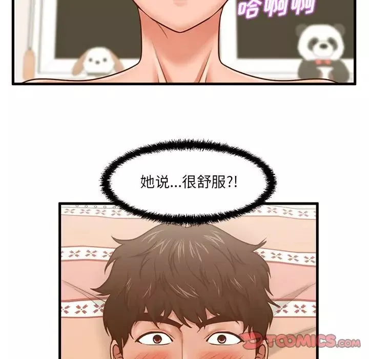 甜蜜合租-第7话 - 图片 63