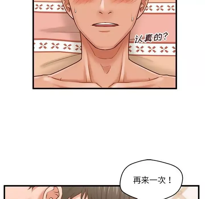 甜蜜合租第7話