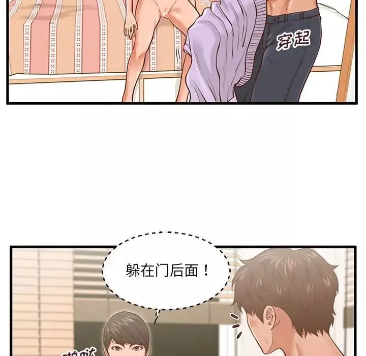 甜蜜合租第7話
