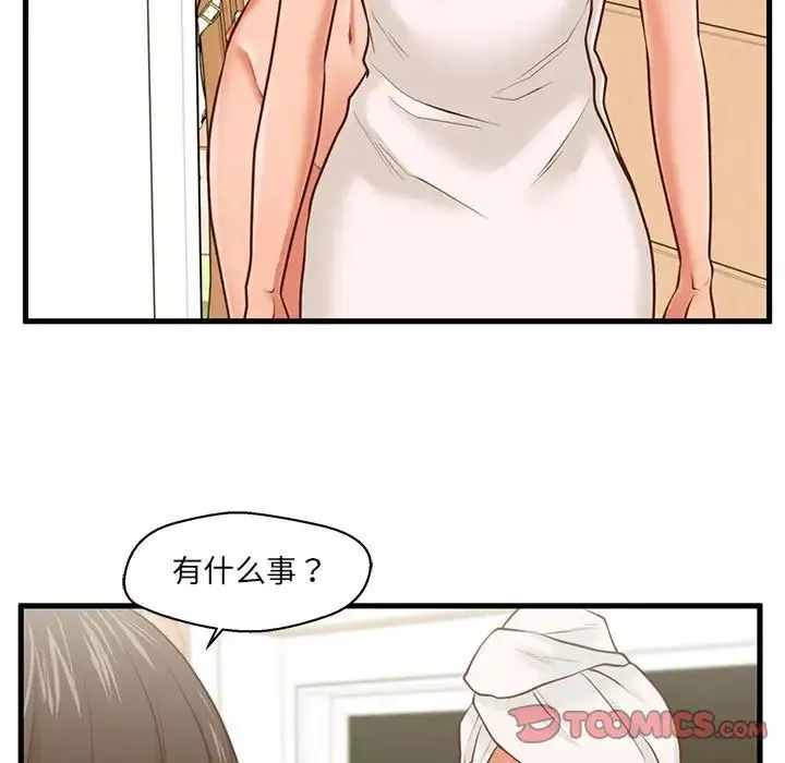 甜蜜合租第7話