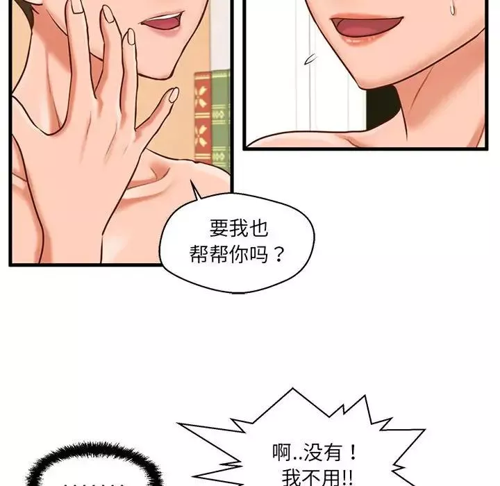 甜蜜合租-第7话 - 图片 86