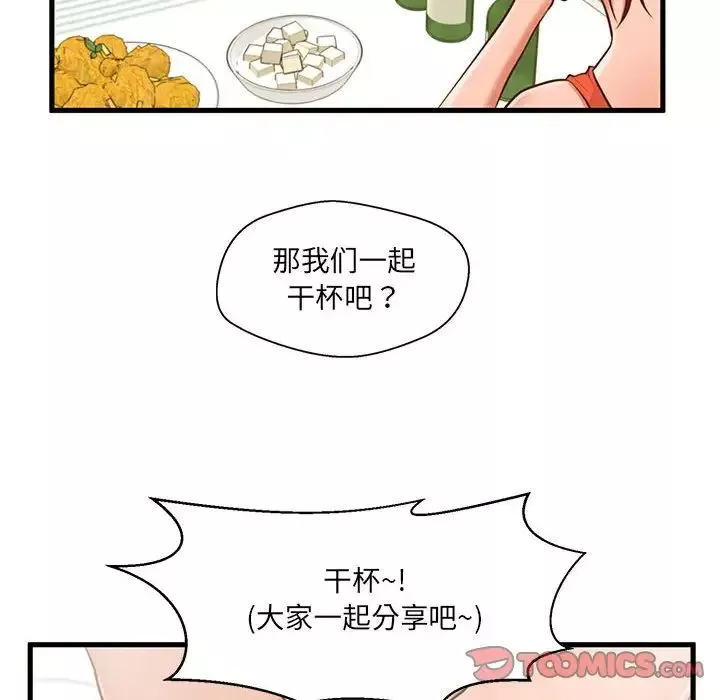 甜蜜合租第7話