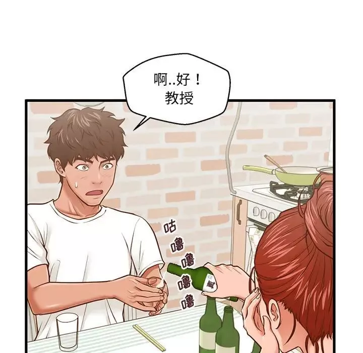 甜蜜合租第7話