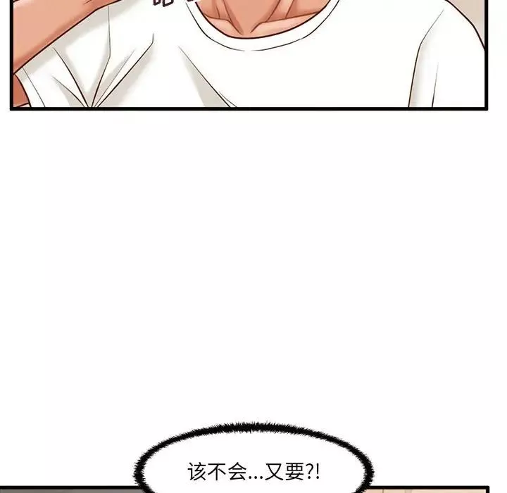 甜蜜合租第8話