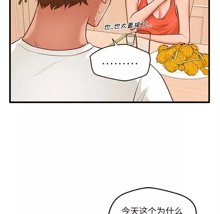 甜蜜合租-第8话 - 图片 16