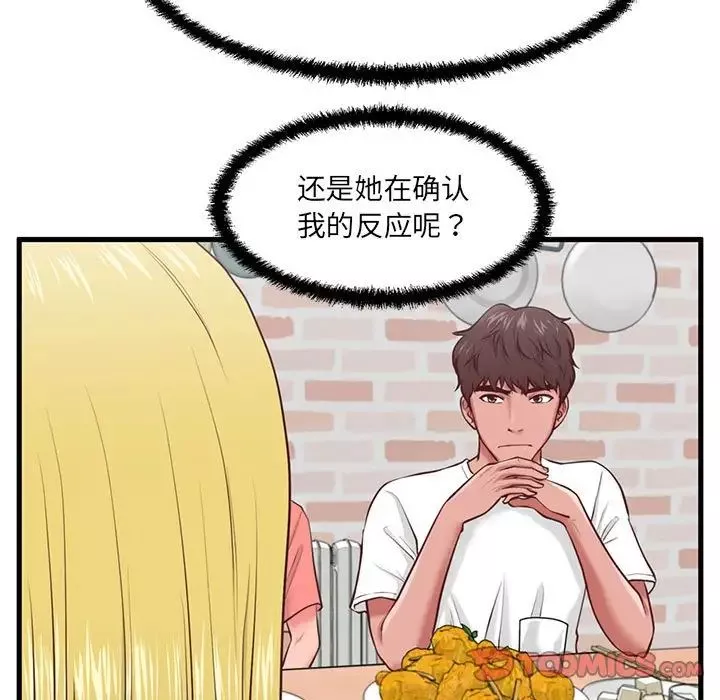 甜蜜合租-第8话 - 图片 22