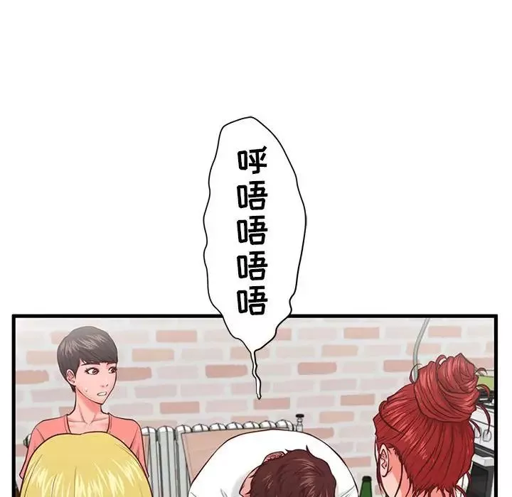 甜蜜合租-第8话 - 图片 27