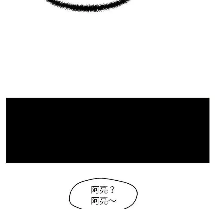 甜蜜合租第8話