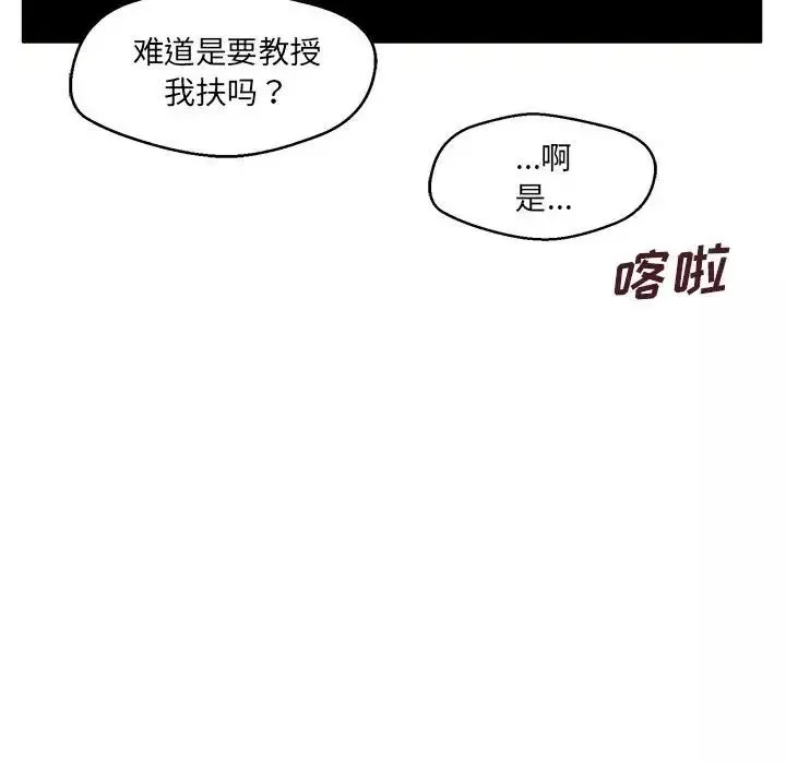 甜蜜合租-第8话 - 图片 35