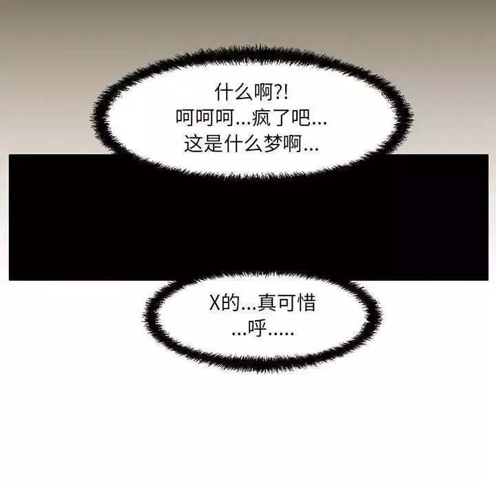 甜蜜合租第8話