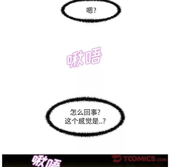 甜蜜合租第8話