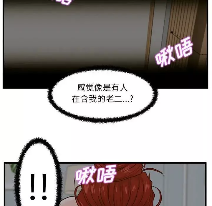 甜蜜合租第8話