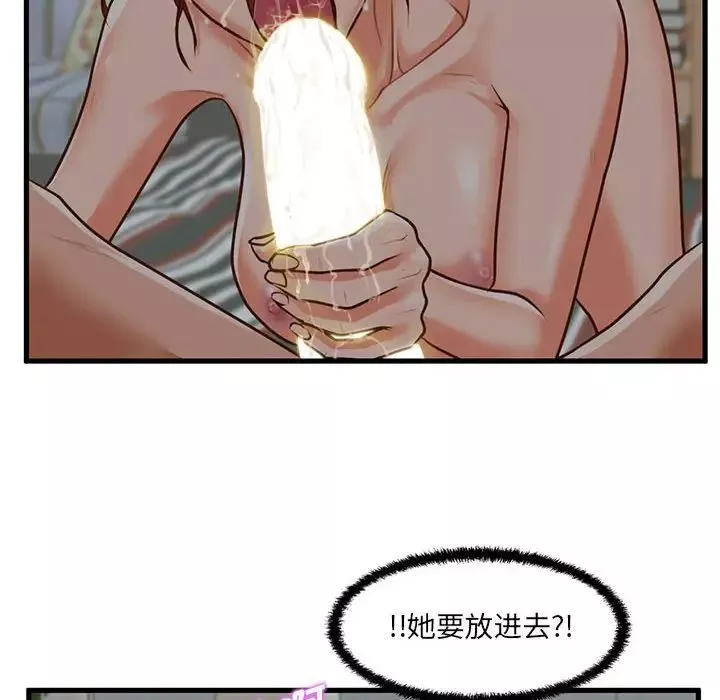 甜蜜合租-第8话 - 图片 67