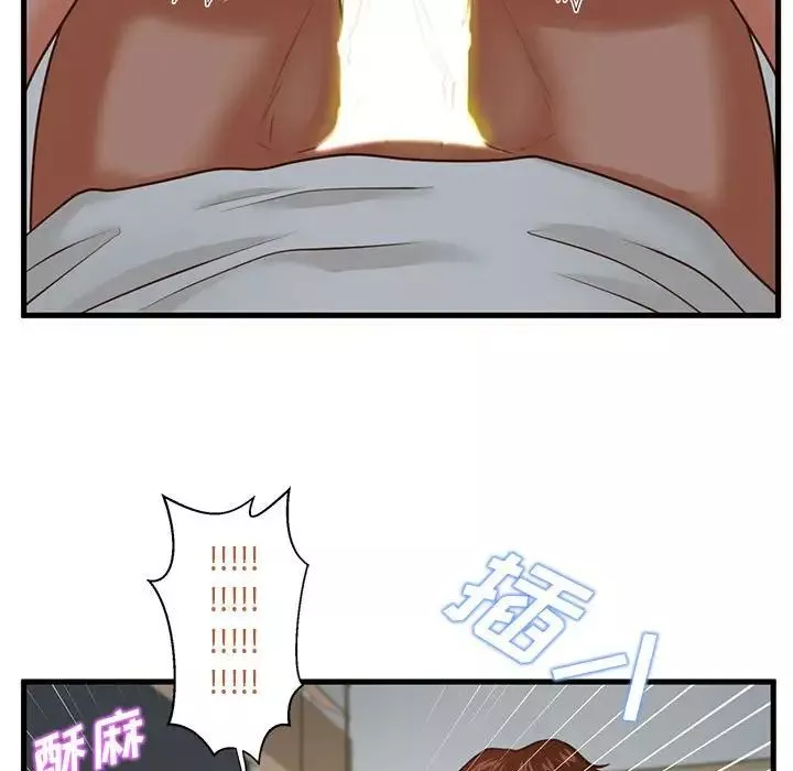 甜蜜合租-第8话 - 图片 96