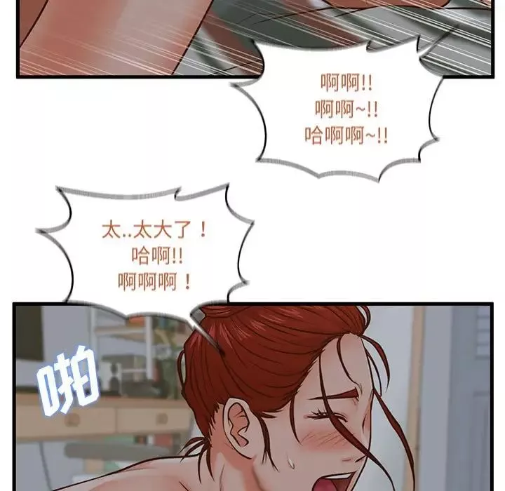 甜蜜合租第8話