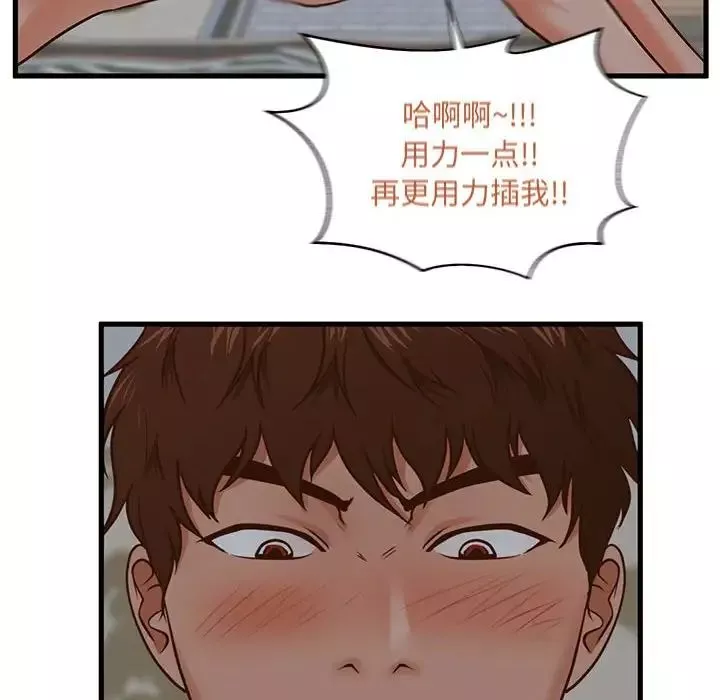 甜蜜合租第8話