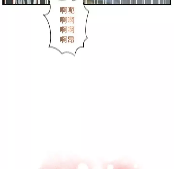 甜蜜合租-第9话 - 图片 9