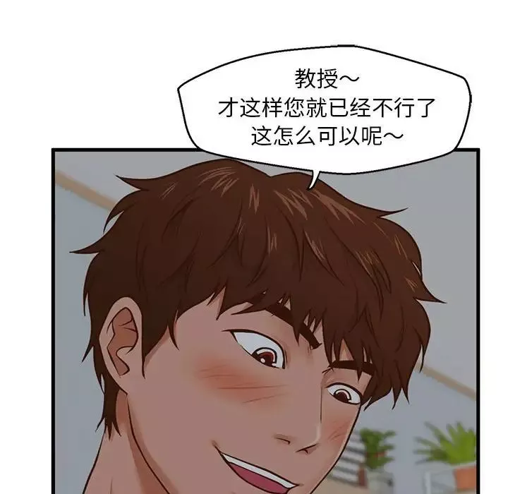 甜蜜合租-第9话 - 图片 12