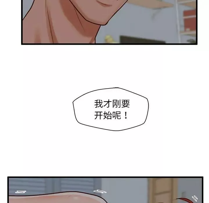甜蜜合租第9話