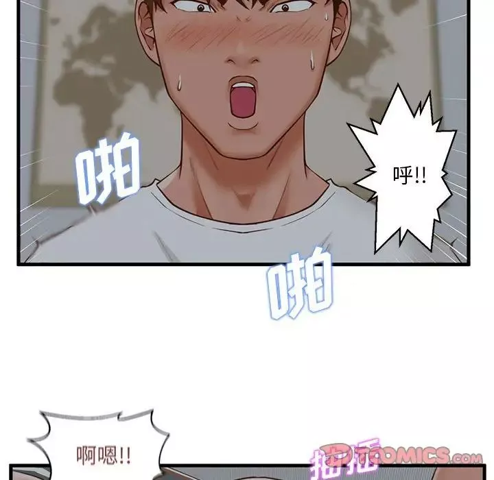 甜蜜合租第9話