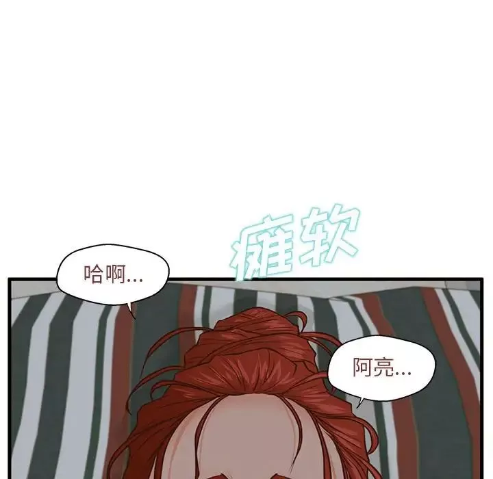 甜蜜合租第9話