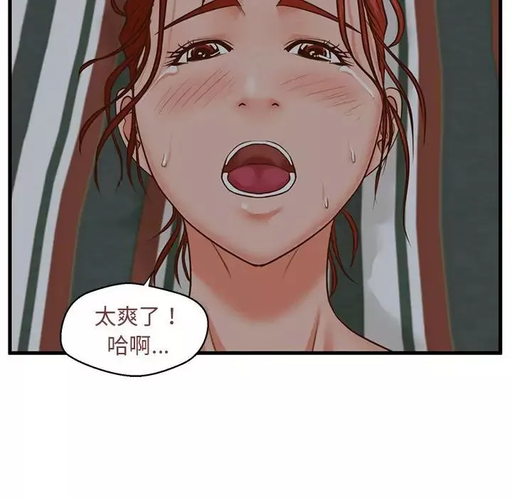 甜蜜合租第9話