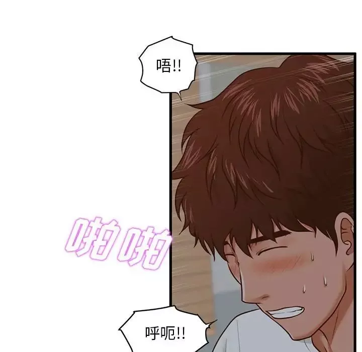 甜蜜合租-第9话 - 图片 33