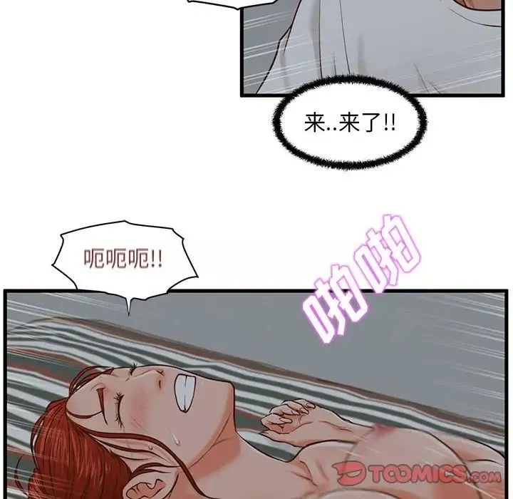 甜蜜合租第9話