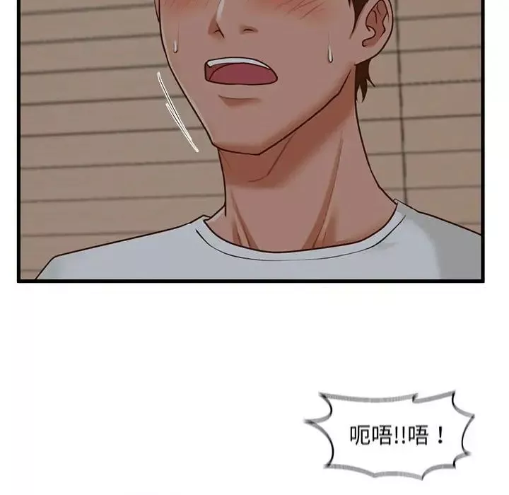 甜蜜合租第9話