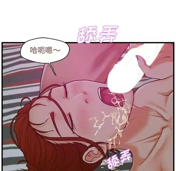 甜蜜合租-第9话 - 图片 47