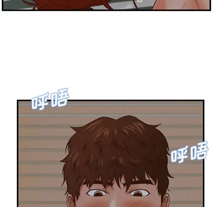 甜蜜合租-第9话 - 图片 48