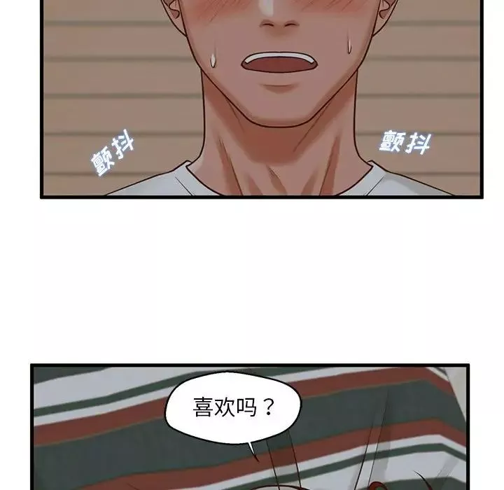 甜蜜合租-第9话 - 图片 49