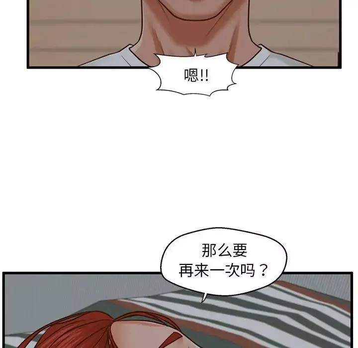 甜蜜合租-第9话 - 图片 52