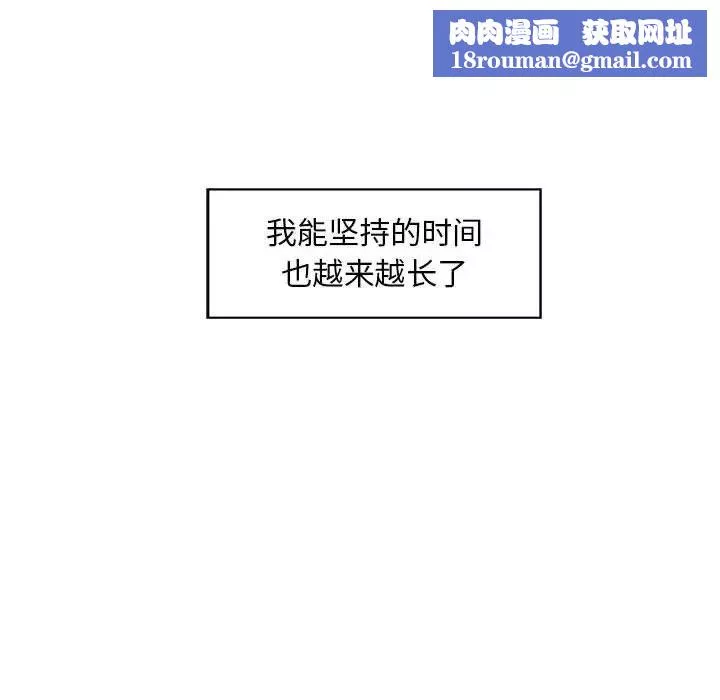 甜蜜合租第9話
