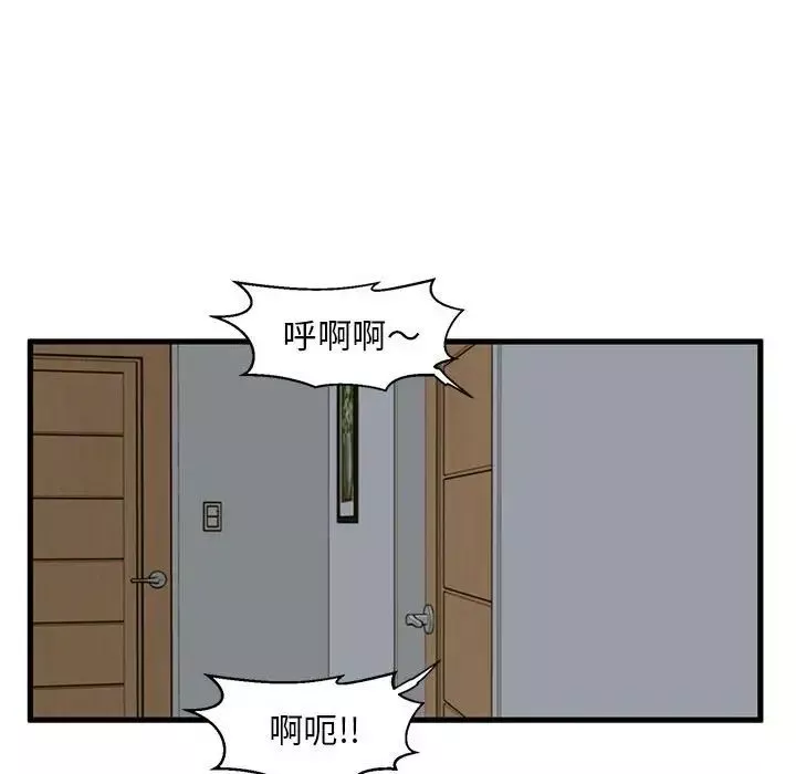 甜蜜合租-第9话 - 图片 61
