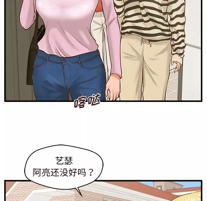 甜蜜合租第9話