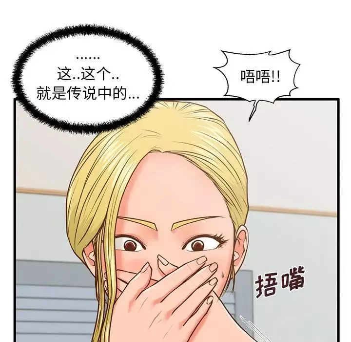 甜蜜合租第9話
