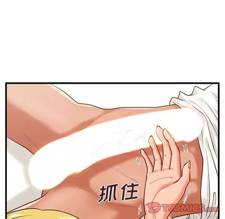甜蜜合租第9話