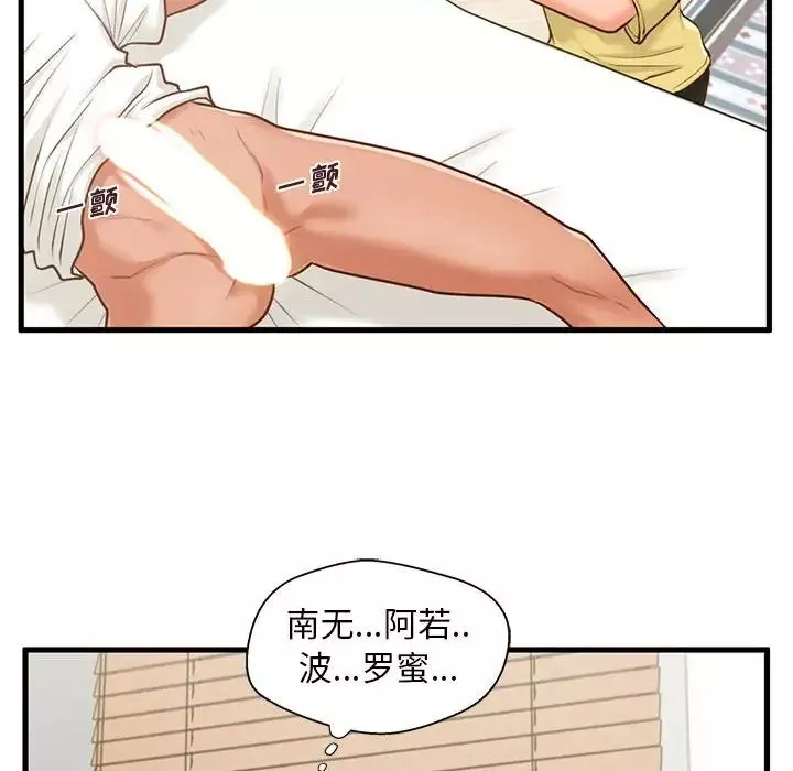 甜蜜合租第9話