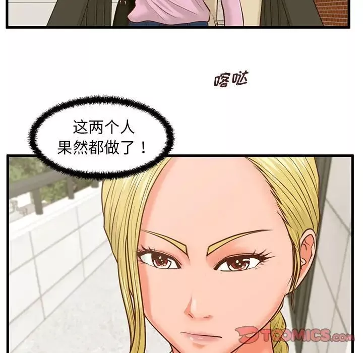 甜蜜合租第9話