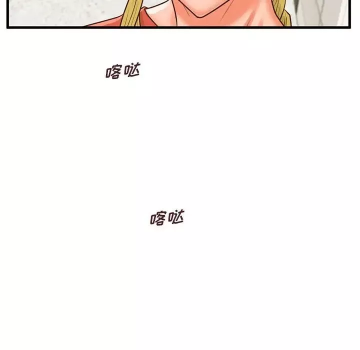 甜蜜合租第9話